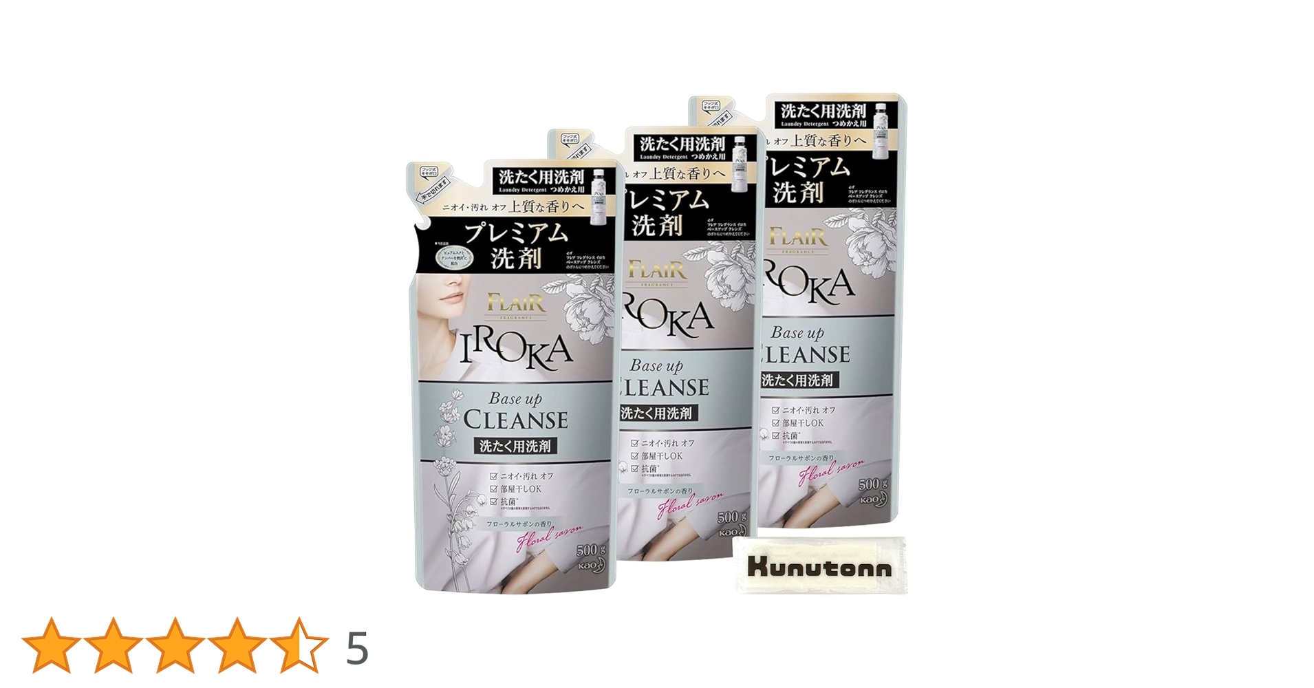 IROKA 洗たく用洗剤　フローラルサボンの香り 31本　おまけ付き IROKA洗剤 / ハミングフレア(洗濯用洗剤, 日用品・雑貨)の通販